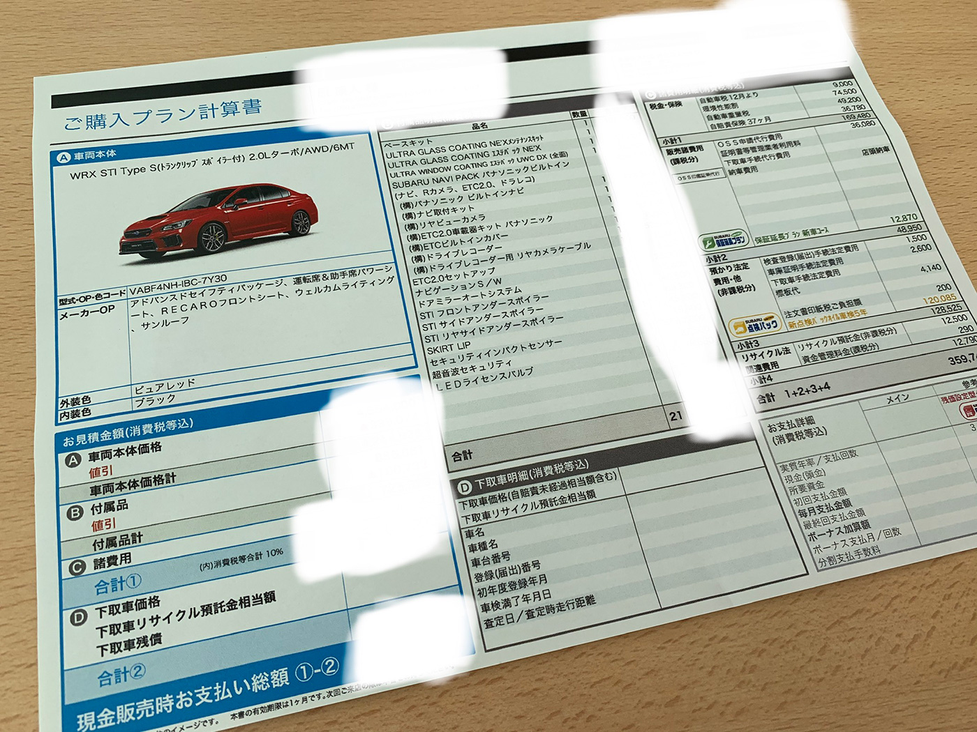 201911_WRX
