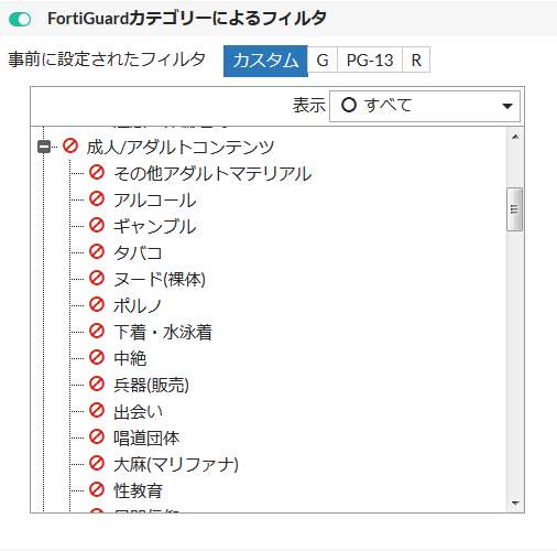 制限設定